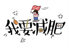 《overflow欧派浴》接档
